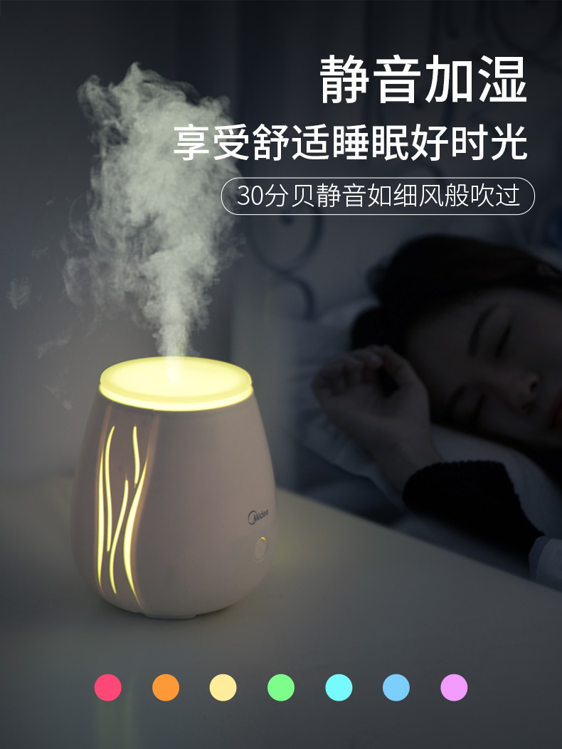 美的/MIDEA 加湿器家用静音卧室内小型迷你办公室专用雾化桌面床头宿舍学生空