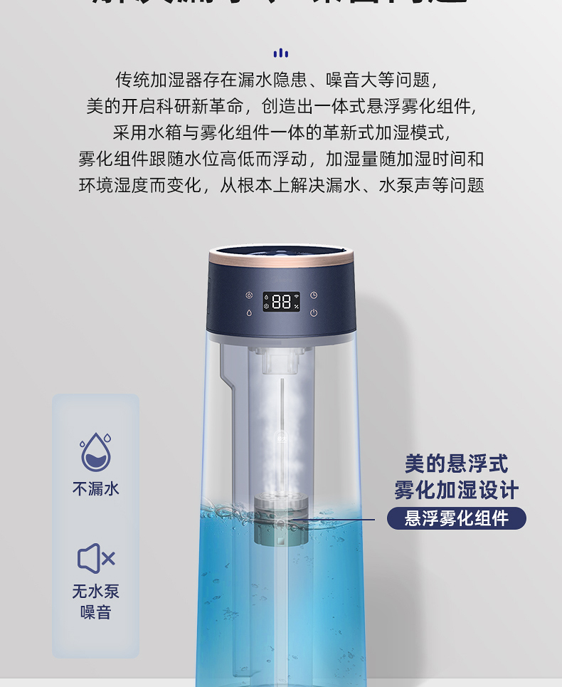 美的/MIDEA 加湿器家用卧室客厅空气造雾器婴儿孕妇喷雾器落地式大容量