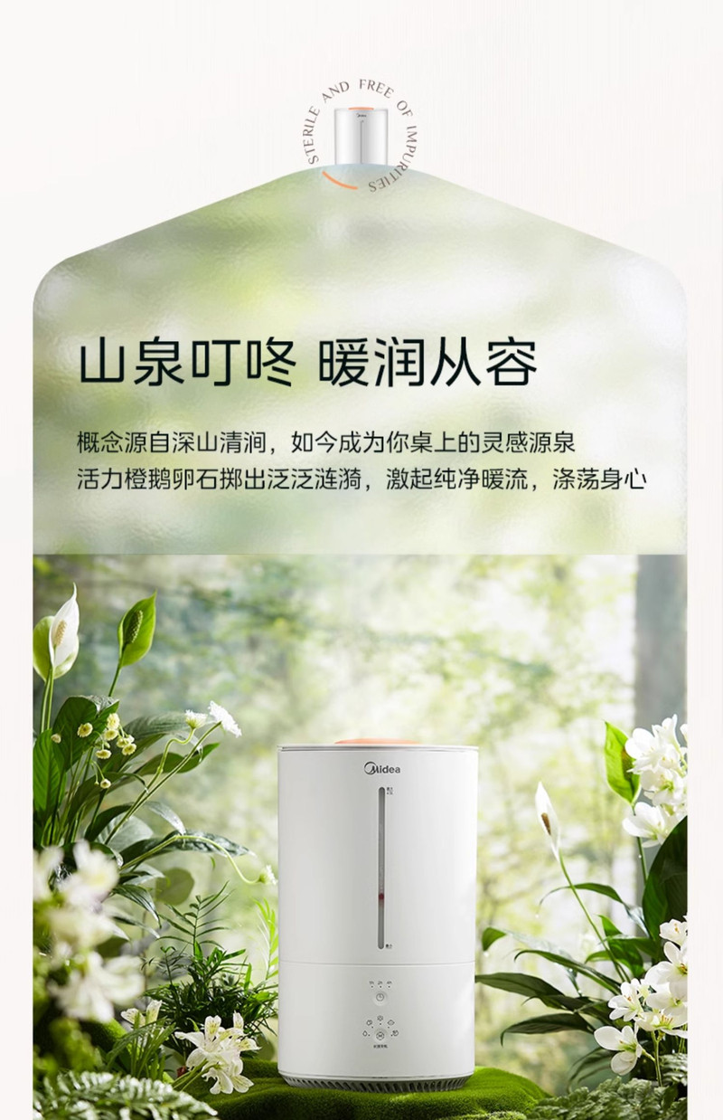 美的/MIDEA 无雾蒸发式加湿器蒸汽新款空气音静婴儿孕妇家用空调卧室