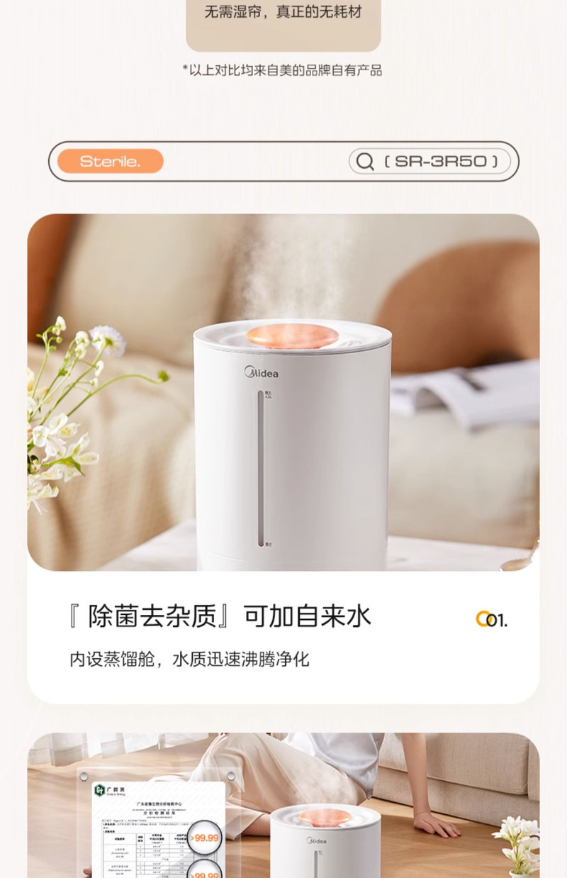 美的/MIDEA 无雾蒸发式加湿器蒸汽新款空气音静婴儿孕妇家用空调卧室