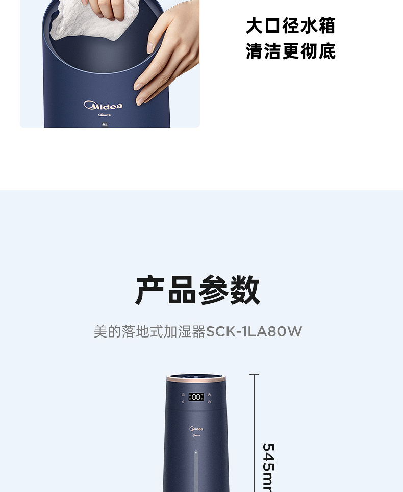 美的/MIDEA 加湿器家用卧室客厅空气造雾器婴儿孕妇喷雾器落地式大容量