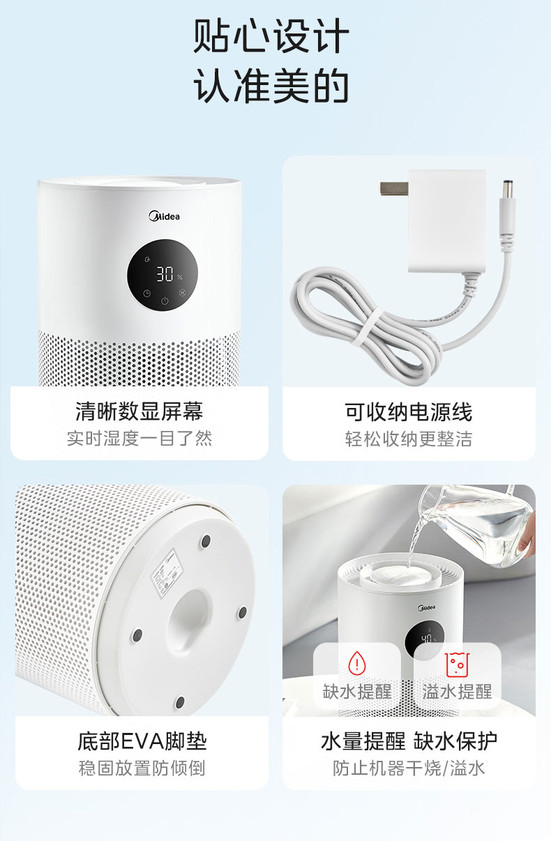 美的/MIDEA 无雾加湿器家用音静卧室孕妇婴儿2024新款空调房空气办公桌面