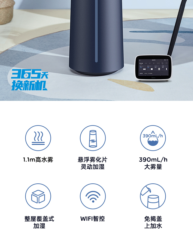 美的/MIDEA 加湿器家用卧室客厅空气造雾器婴儿孕妇喷雾器落地式大容量