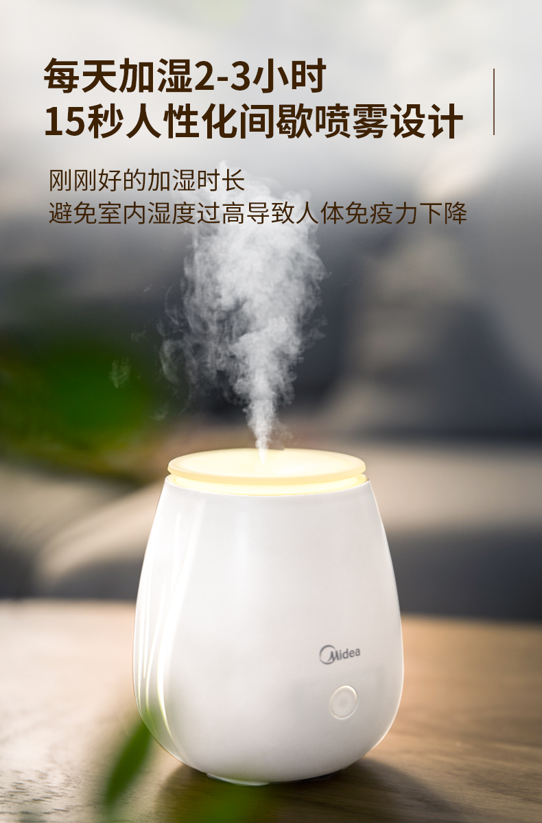 美的/MIDEA 加湿器家用静音卧室内小型迷你办公室专用雾化桌面床头宿舍学生空