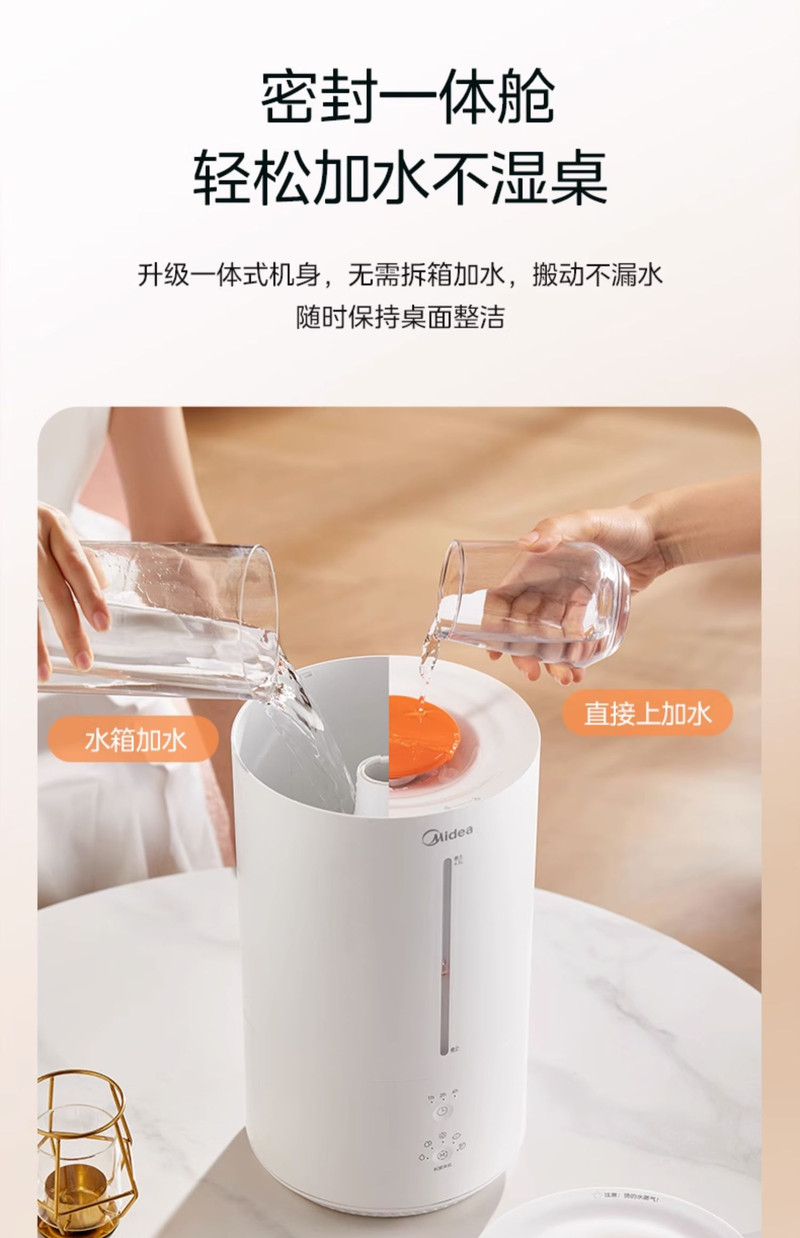 美的/MIDEA 无雾蒸发式加湿器蒸汽新款空气音静婴儿孕妇家用空调卧室