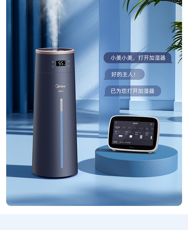 美的/MIDEA 加湿器家用卧室客厅空气造雾器婴儿孕妇喷雾器落地式大容量