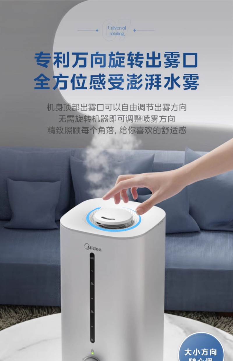 美的/MIDEA 家用小型加湿器卧室客厅轻音孕妇婴儿大雾量大容量空气喷雾器