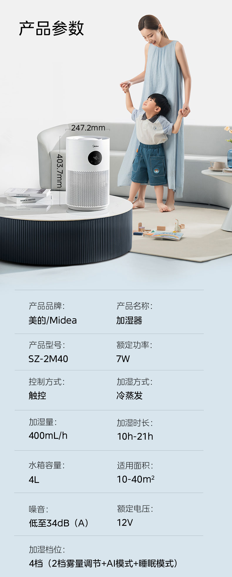 美的/MIDEA 无雾加湿器家用音静卧室孕妇婴儿2024新款空调房空气办公桌面