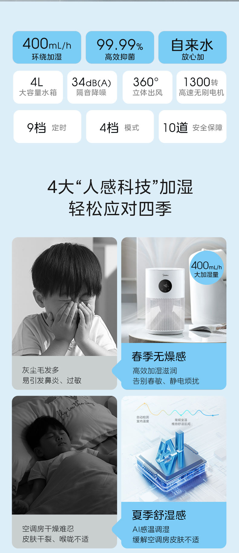 美的/MIDEA 无雾加湿器家用音静卧室孕妇婴儿2024新款空调房空气办公桌面