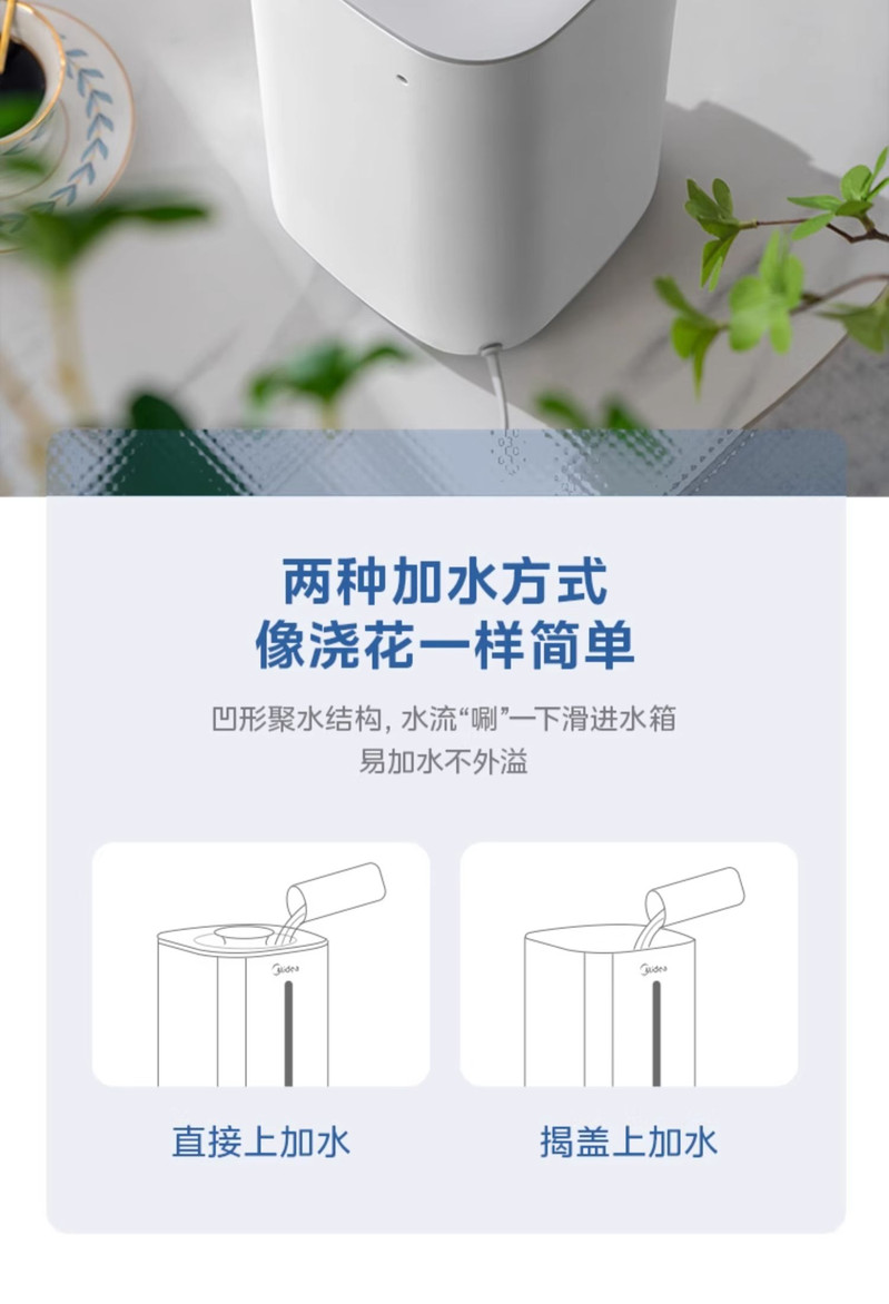 美的/MIDEA 家用小型加湿器卧室客厅轻音孕妇婴儿大雾量大容量空气喷雾器