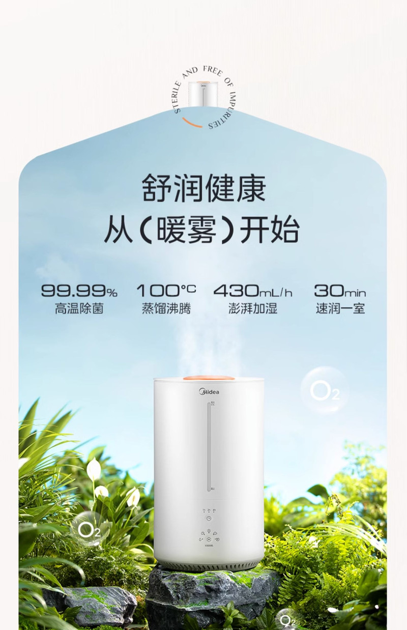 美的/MIDEA 无雾蒸发式加湿器蒸汽新款空气音静婴儿孕妇家用空调卧室