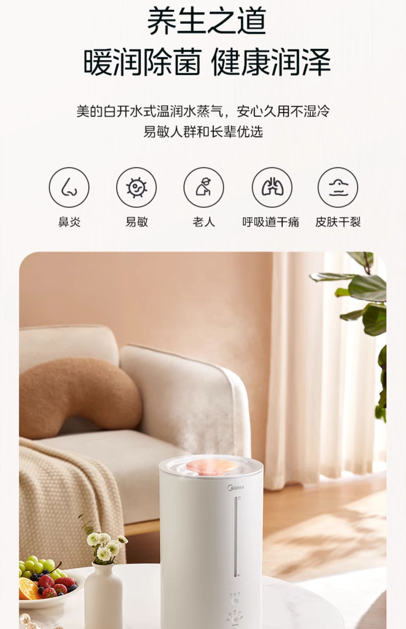 美的/MIDEA 无雾蒸发式加湿器蒸汽新款空气音静婴儿孕妇家用空调卧室