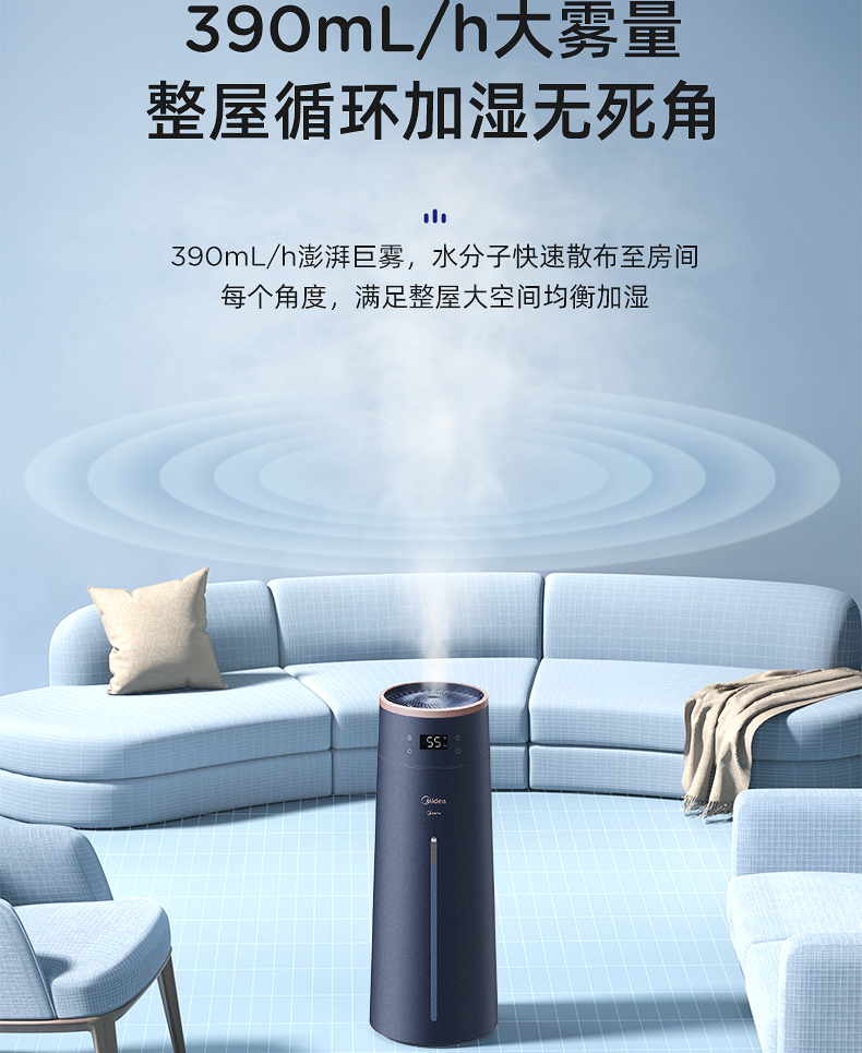 美的/MIDEA 加湿器家用卧室客厅空气造雾器婴儿孕妇喷雾器落地式大容量