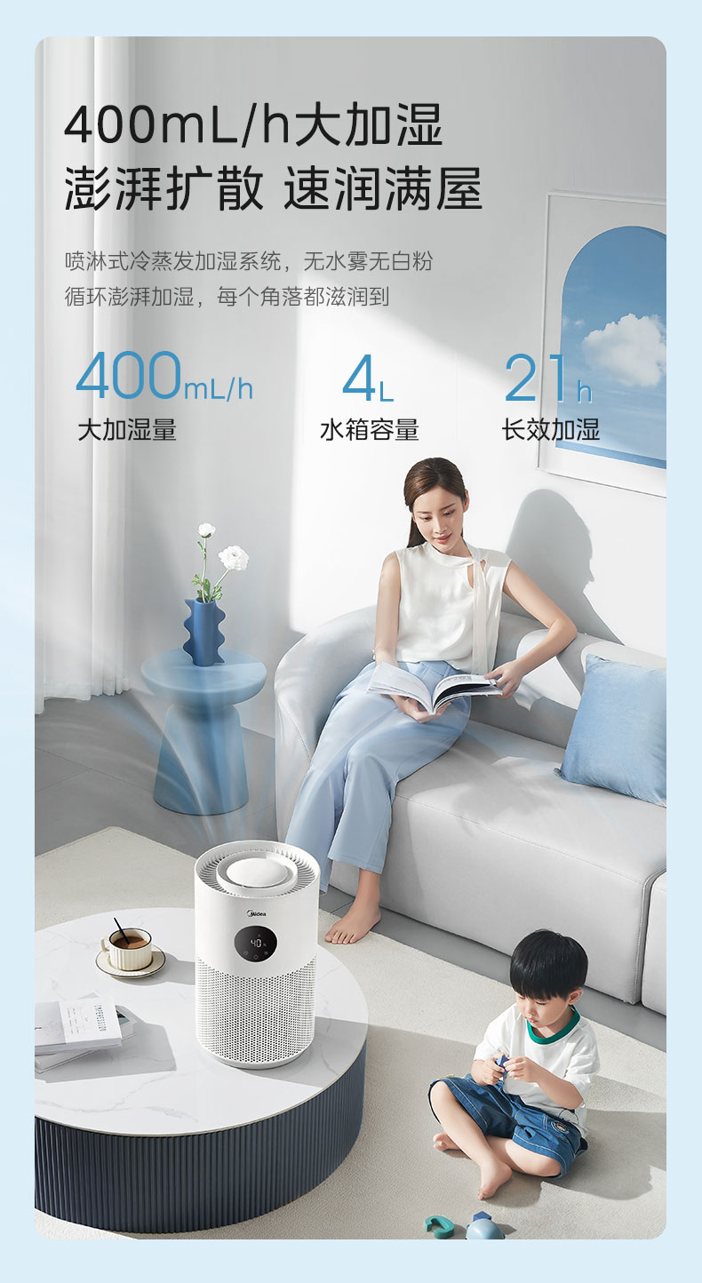 美的/MIDEA 无雾加湿器家用音静卧室孕妇婴儿2024新款空调房空气办公桌面