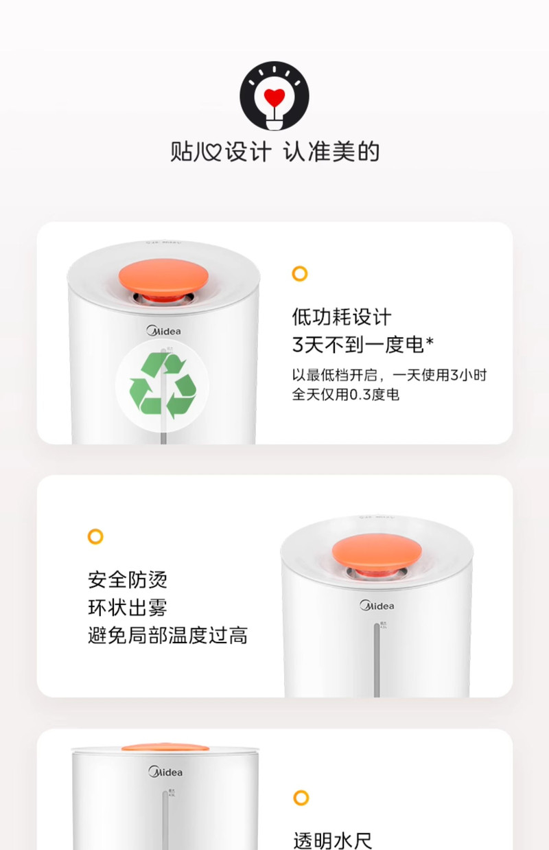 美的/MIDEA 无雾蒸发式加湿器蒸汽新款空气音静婴儿孕妇家用空调卧室