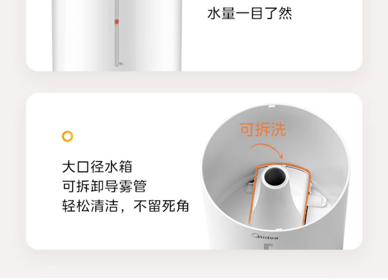 美的/MIDEA 无雾蒸发式加湿器蒸汽新款空气音静婴儿孕妇家用空调卧室