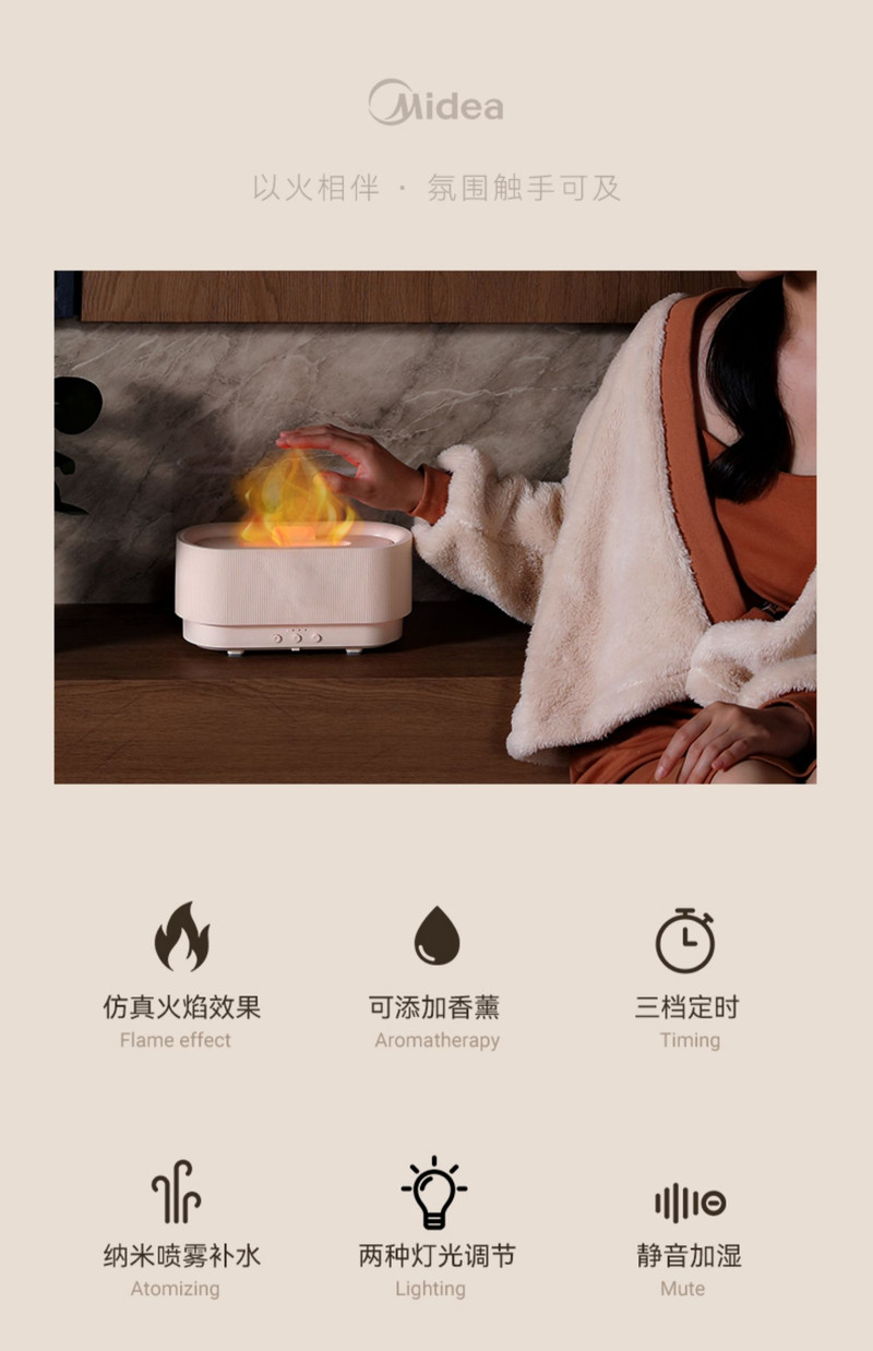 美的/MIDEA 火焰加湿器小型家用静音卧室空调床头迷你办公室桌面空气氛围