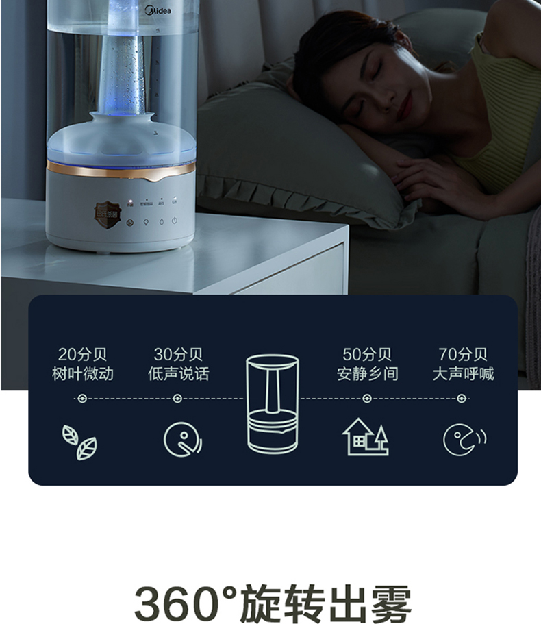 美的/MIDEA 桌面加湿器孕妇婴儿家用智能恒湿香薰巴氏杀菌热蒸发净化空气