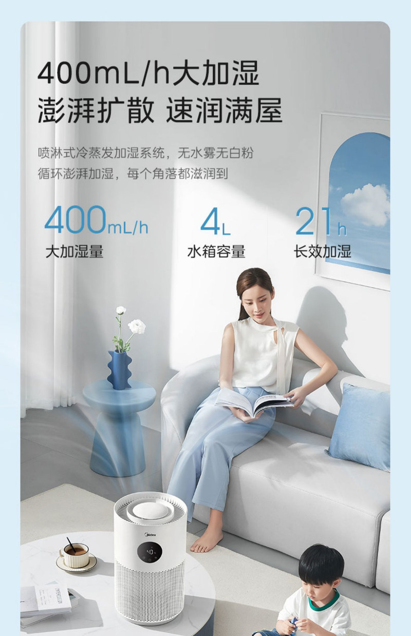 美的/MIDEA 无雾加湿器家用音静卧室孕妇婴儿2023新款蒸发空气办公室桌面