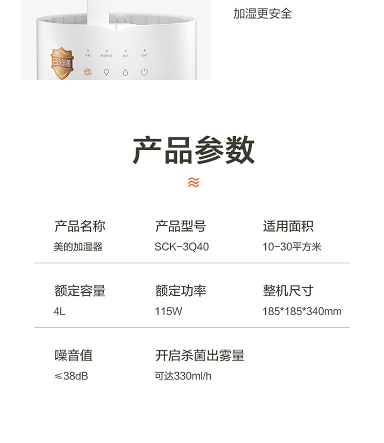 美的/MIDEA 桌面加湿器孕妇婴儿家用智能恒湿香薰巴氏杀菌热蒸发净化空气