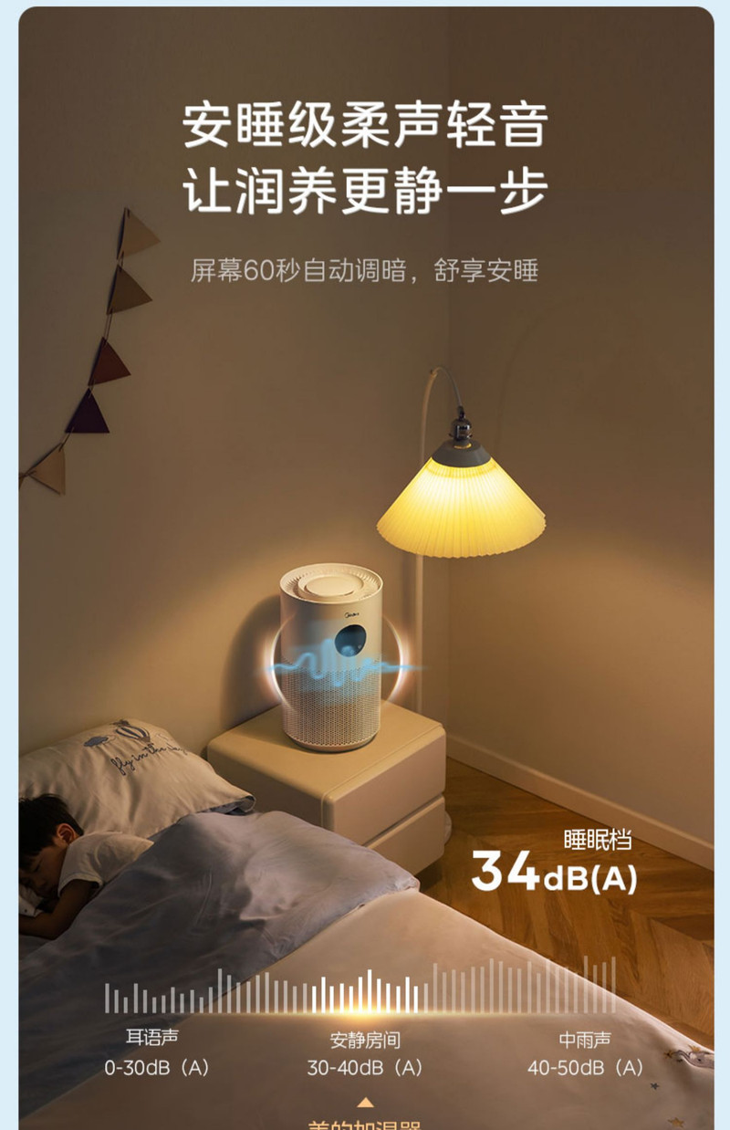 美的/MIDEA 无雾加湿器家用音静卧室孕妇婴儿2023新款蒸发空气办公室桌面