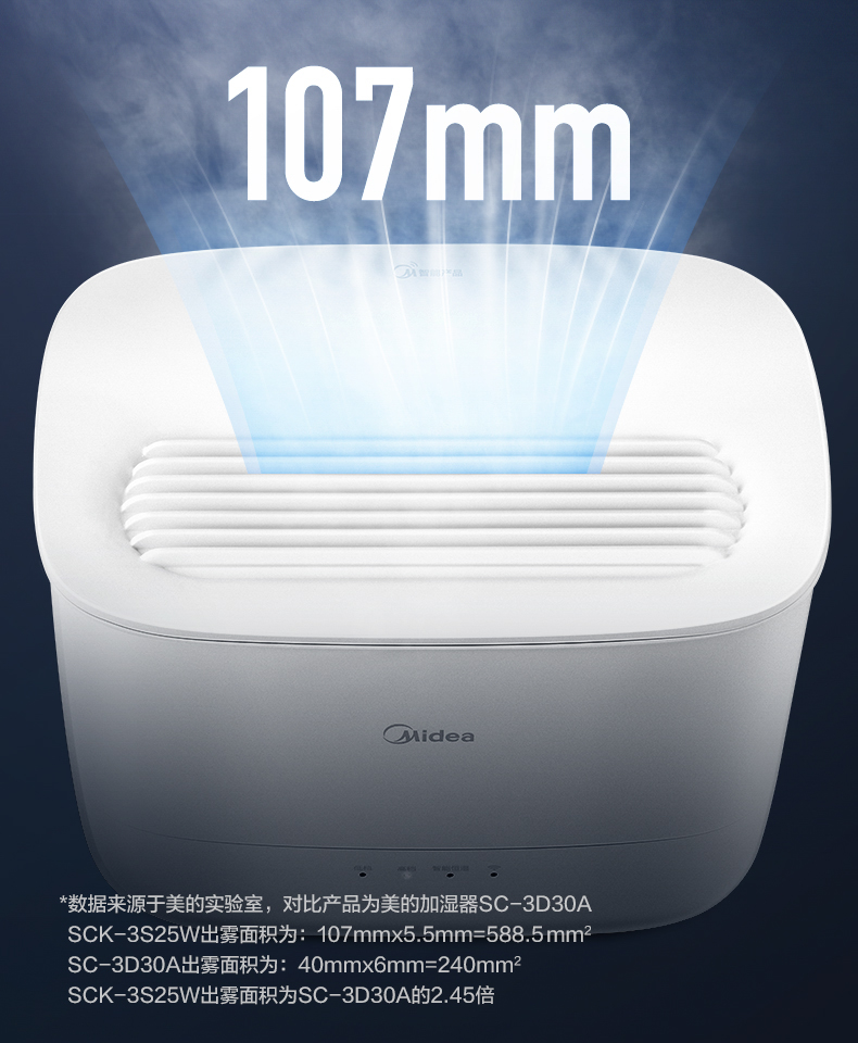 美的/MIDEA 空气加湿器孕妇婴儿家用卧室空调房办公室室内大容量SCK3S2