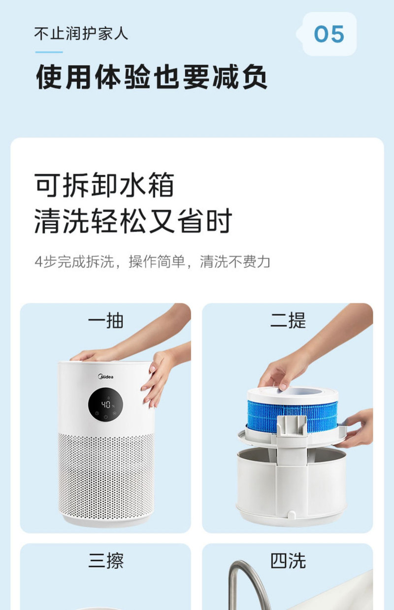 美的/MIDEA 无雾加湿器家用音静卧室孕妇婴儿2023新款蒸发空气办公室桌面