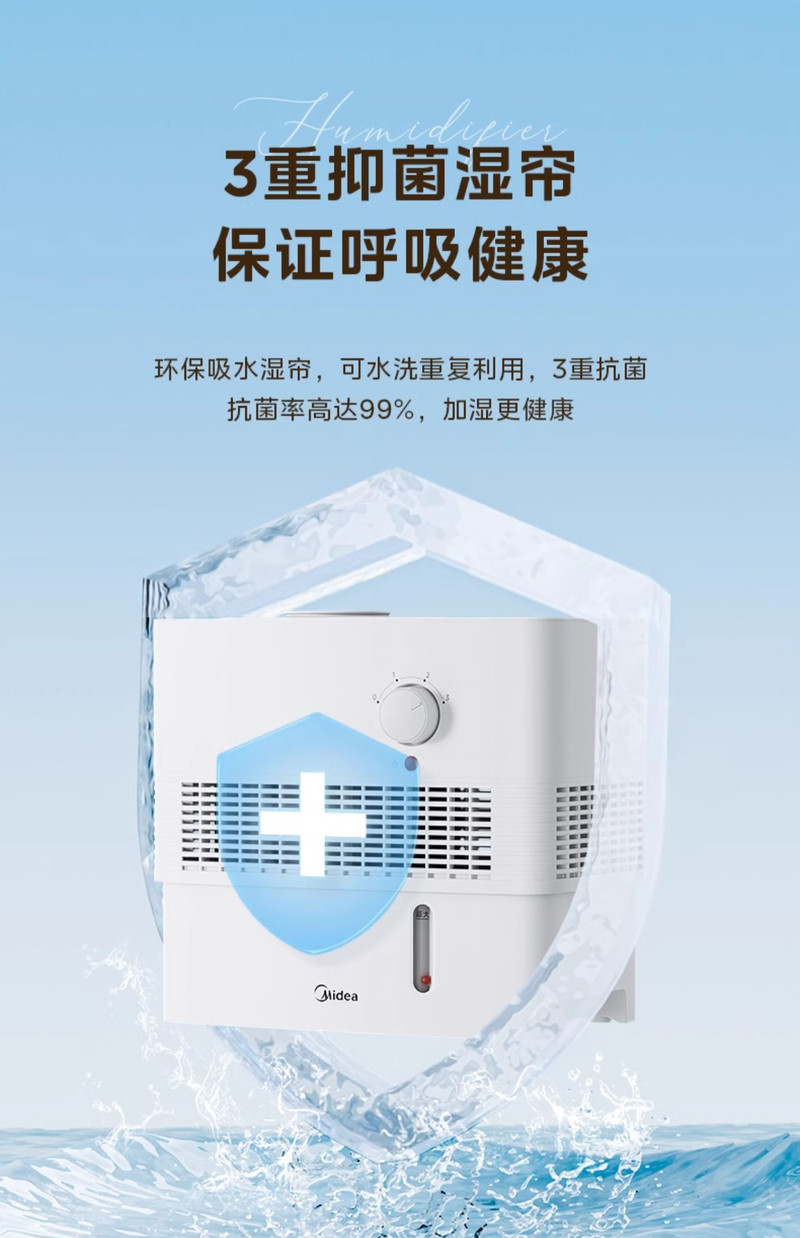 美的/MIDEA 无雾加湿器孕妇婴儿家用香薰新款蒸发式空气造雾气神器SZ3ES