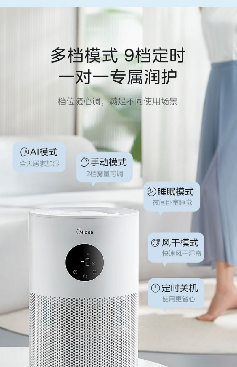 美的/MIDEA 无雾加湿器家用音静卧室孕妇婴儿2023新款蒸发空气办公室桌面