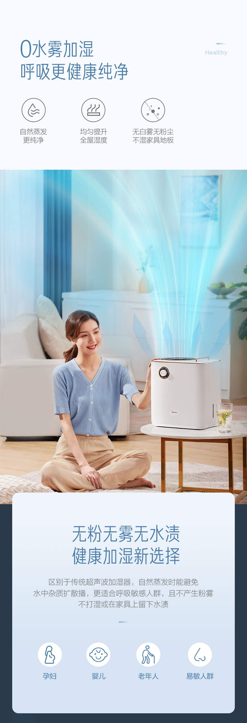 美的/MIDEA 无雾加湿器家用卧室纯净式大容量大雾量轻音抑菌加湿器