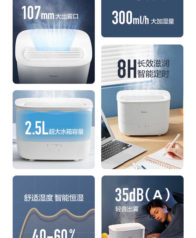 美的/MIDEA 空气加湿器孕妇婴儿家用卧室空调房办公室室内大容量SCK3S2