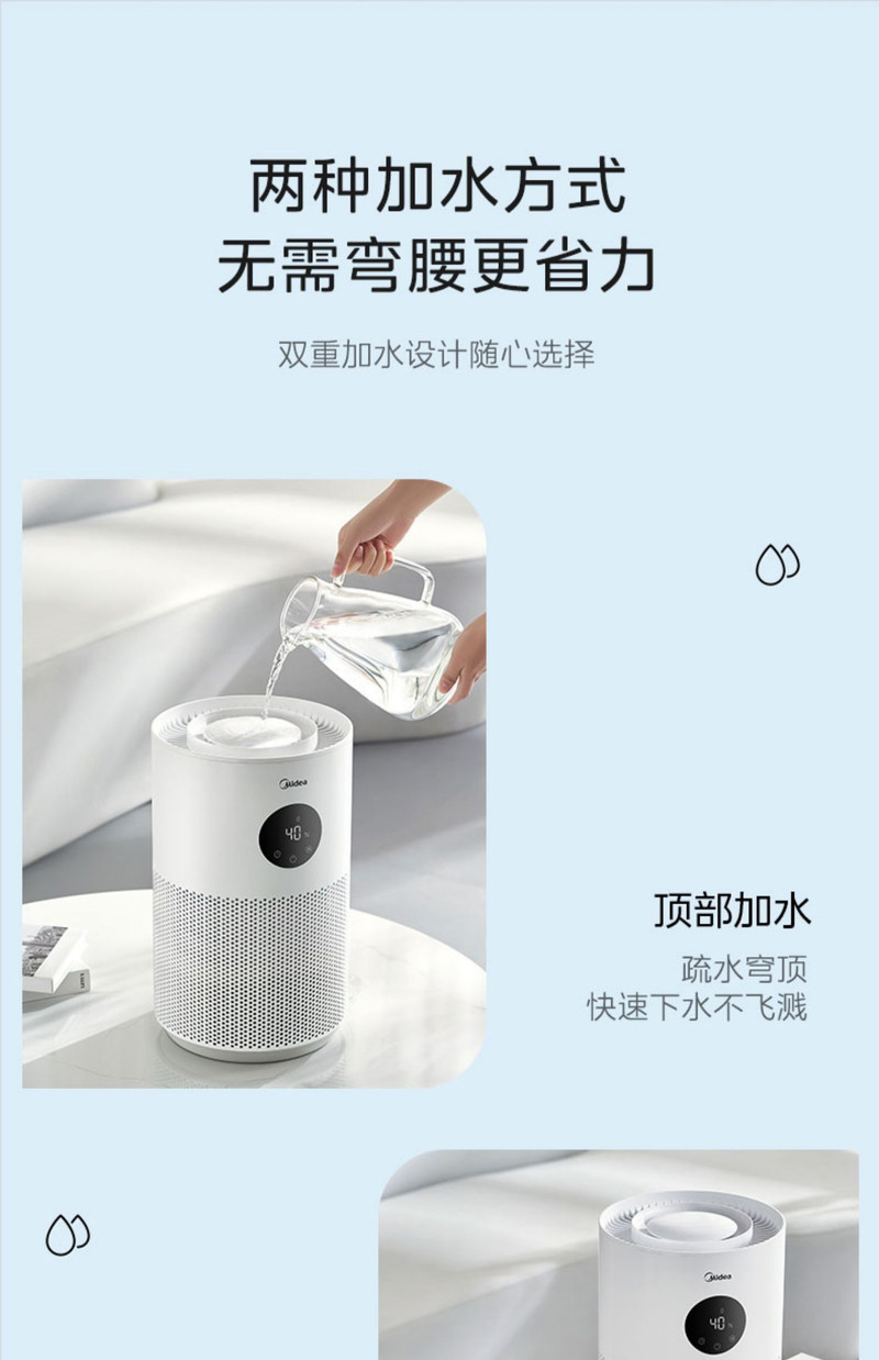 美的/MIDEA 无雾加湿器家用音静卧室孕妇婴儿2023新款蒸发空气办公室桌面