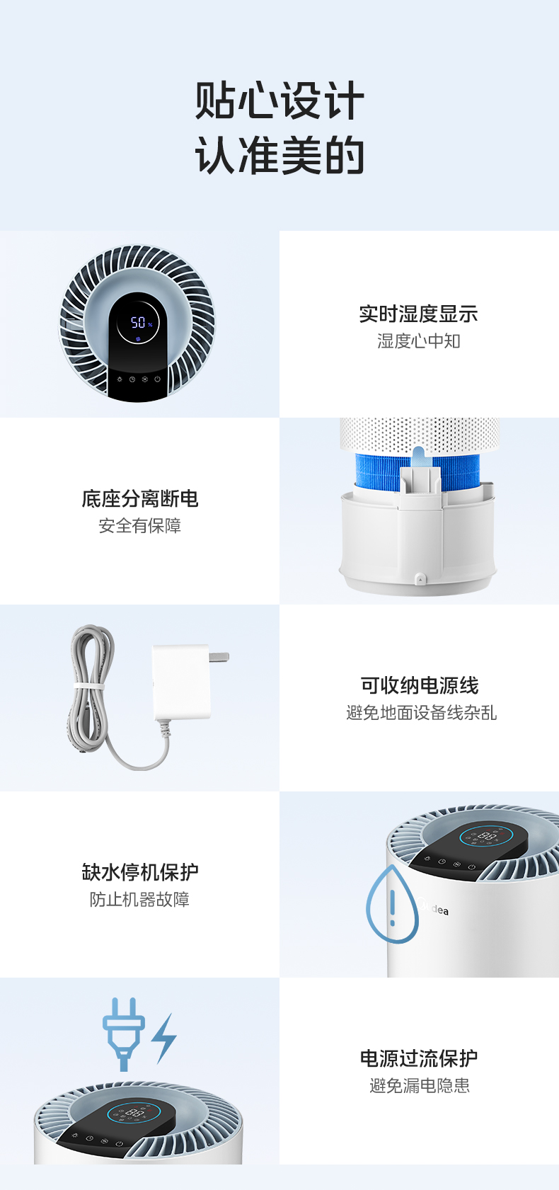 美的/MIDEA 智能无雾加湿器1Q70家用客厅空调房卧室大容量喷雾器2024