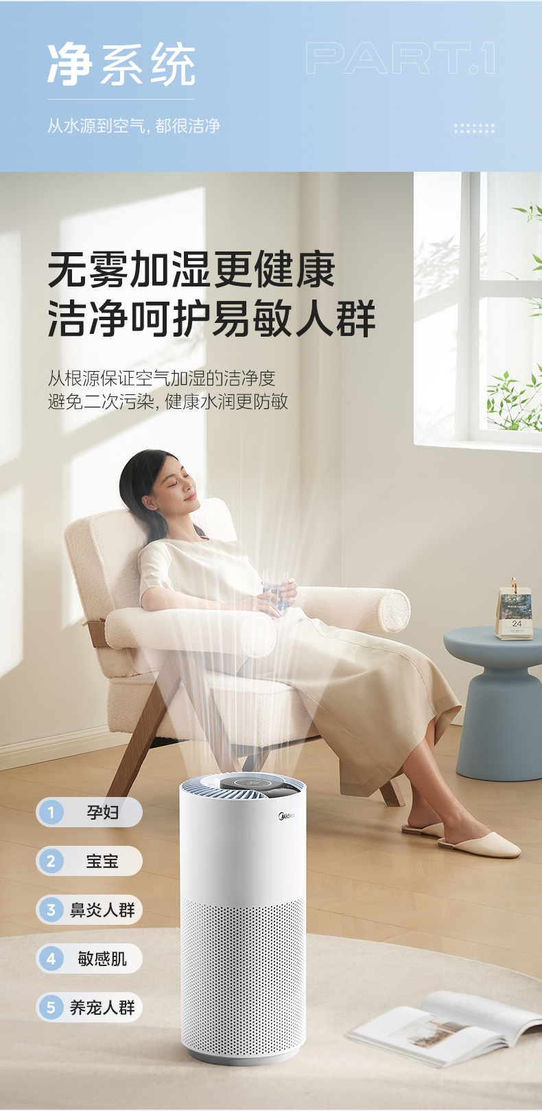 美的/MIDEA 智能无雾加湿器1Q70家用客厅空调房卧室大容量喷雾器2024