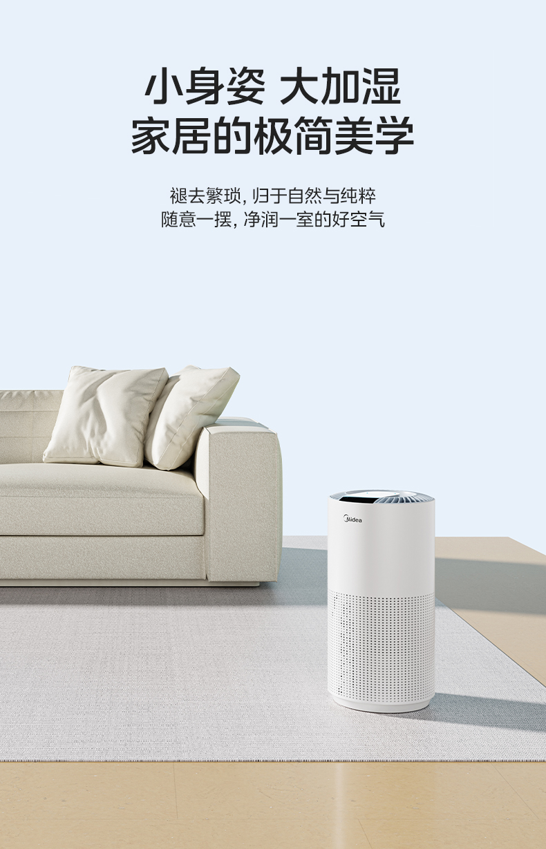 美的/MIDEA 智能无雾加湿器1Q70家用客厅空调房卧室大容量喷雾器2024