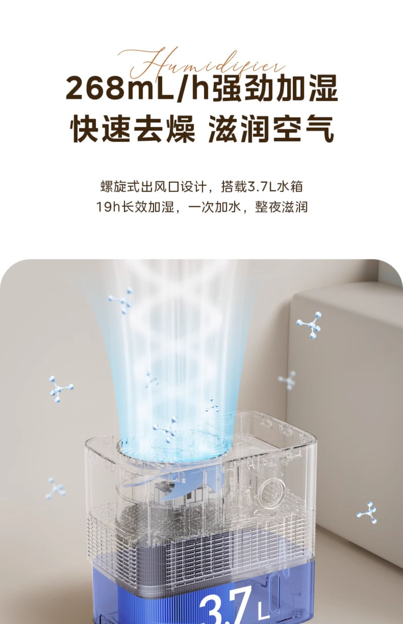 美的/MIDEA 无雾加湿器孕妇婴儿家用香薰新款蒸发式空气造雾气神器SZ3ES