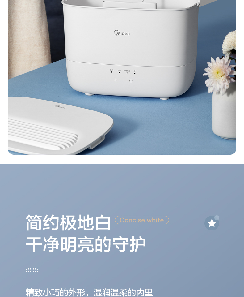 美的/MIDEA 空气加湿器孕妇婴儿家用卧室空调房办公室室内大容量SCK3S2