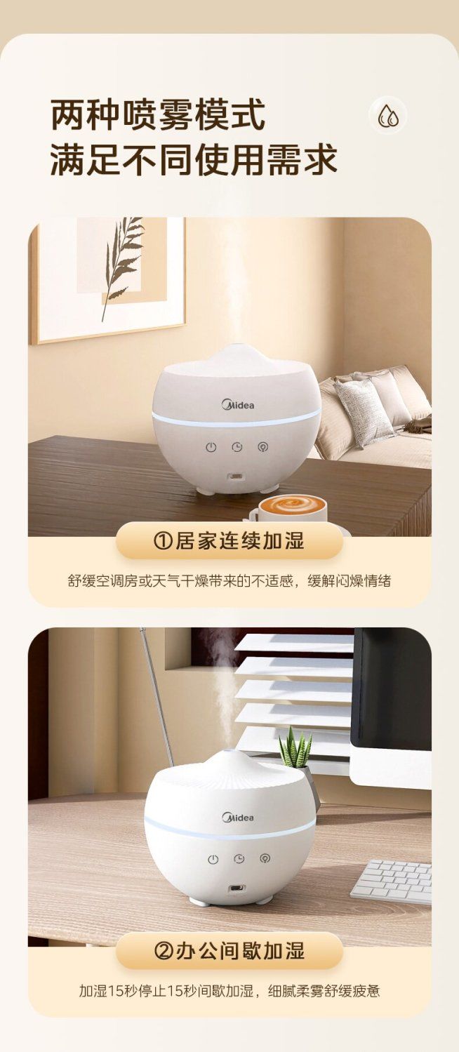 美的/MIDEA 加湿器静音卧室家用小型迷你桌面宿舍学生空气干燥香薰机精油