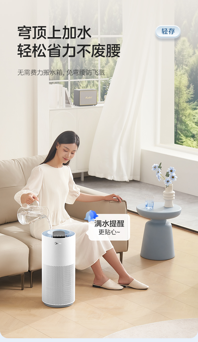 美的/MIDEA 智能无雾加湿器1Q70家用客厅空调房卧室大容量喷雾器2024