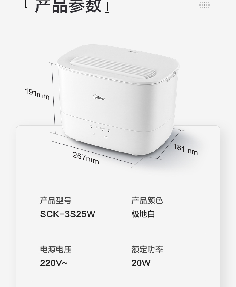 美的/MIDEA 空气加湿器孕妇婴儿家用卧室空调房办公室室内大容量SCK3S2