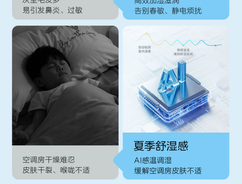 美的/MIDEA 无雾加湿器家用音静卧室孕妇婴儿2023新款蒸发空气办公室桌面