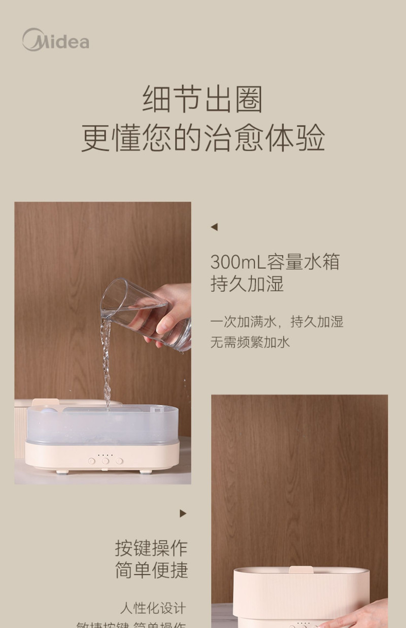 美的/MIDEA 火焰加湿器小型家用静音卧室空调床头迷你办公室桌面空气氛围