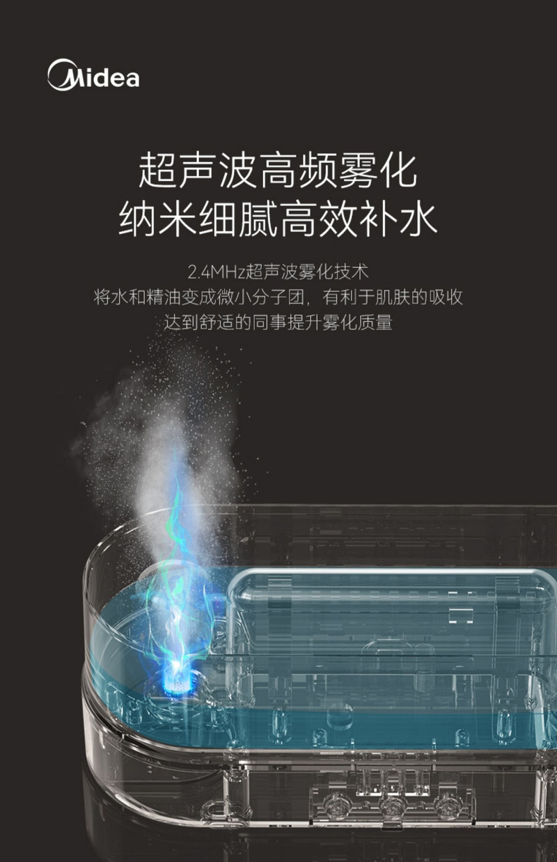 美的/MIDEA 火焰加湿器小型家用静音卧室空调床头迷你办公室桌面空气氛围