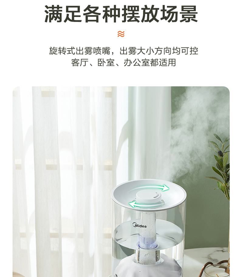 美的/MIDEA 桌面加湿器孕妇婴儿家用智能恒湿香薰巴氏杀菌热蒸发净化空气