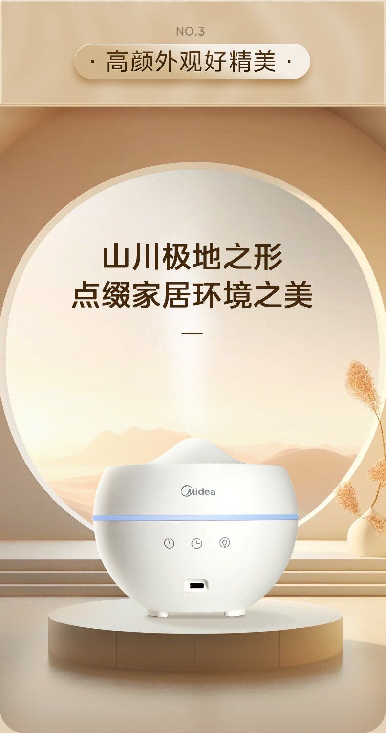 美的/MIDEA 加湿器静音卧室家用小型迷你桌面宿舍学生空气干燥香薰机精油