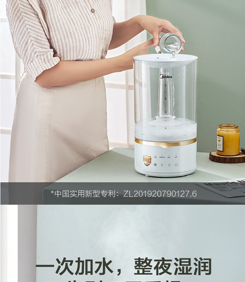 美的/MIDEA 桌面加湿器孕妇婴儿家用智能恒湿香薰巴氏杀菌热蒸发净化空气