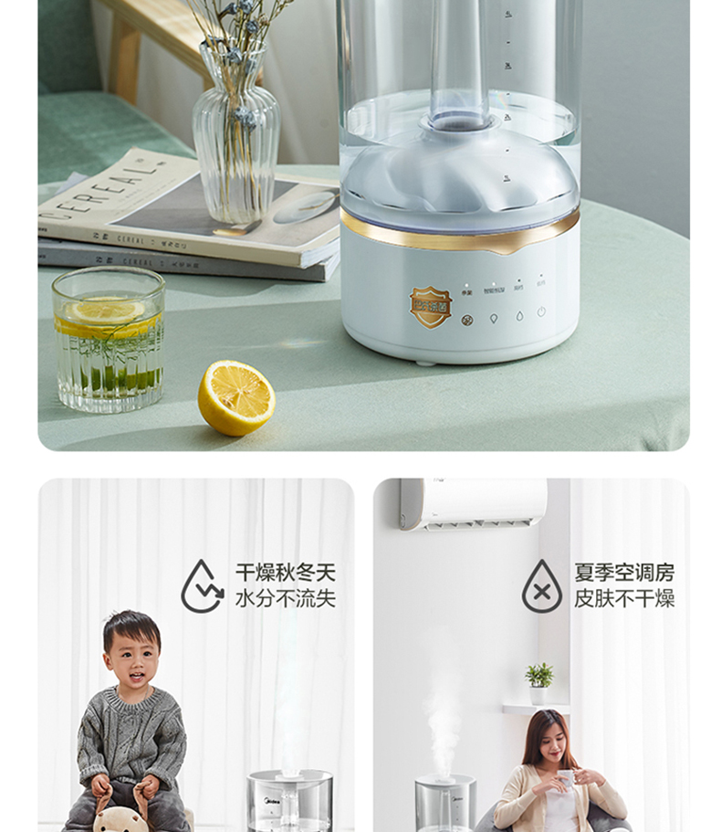 美的/MIDEA 桌面加湿器孕妇婴儿家用智能恒湿香薰巴氏杀菌热蒸发净化空气