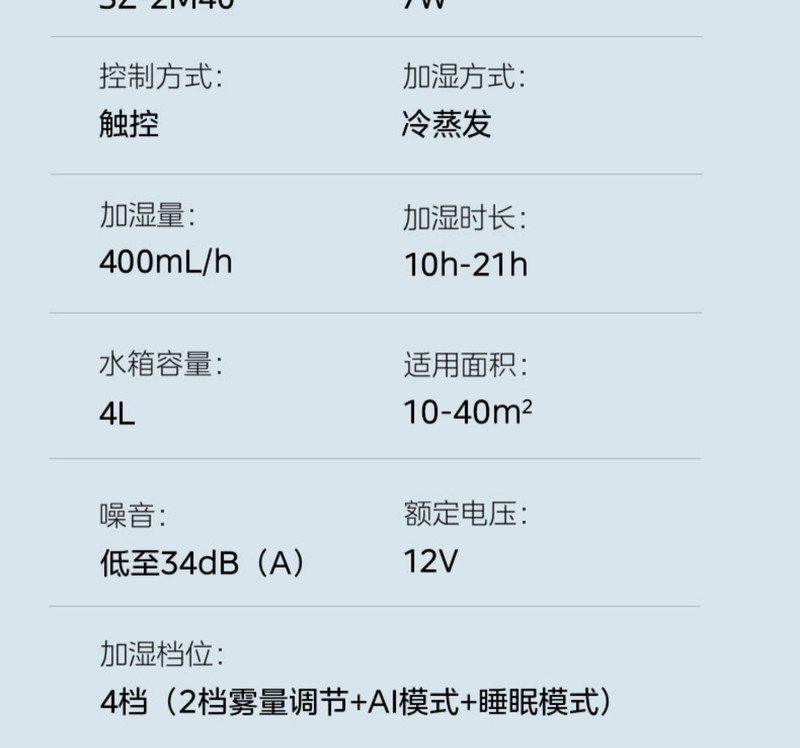 美的/MIDEA 无雾加湿器家用音静卧室孕妇婴儿2023新款蒸发空气办公室桌面