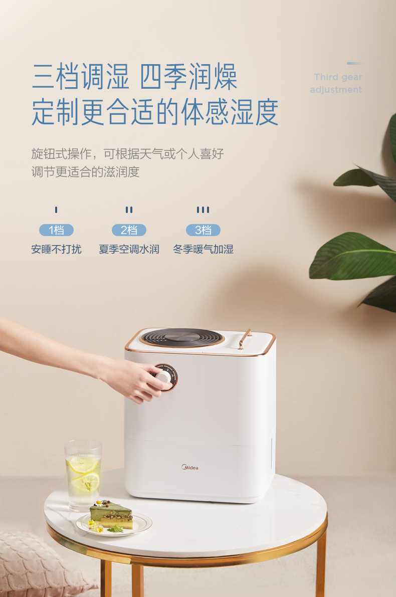 美的/MIDEA 无雾加湿器家用卧室纯净式大容量大雾量轻音抑菌加湿器