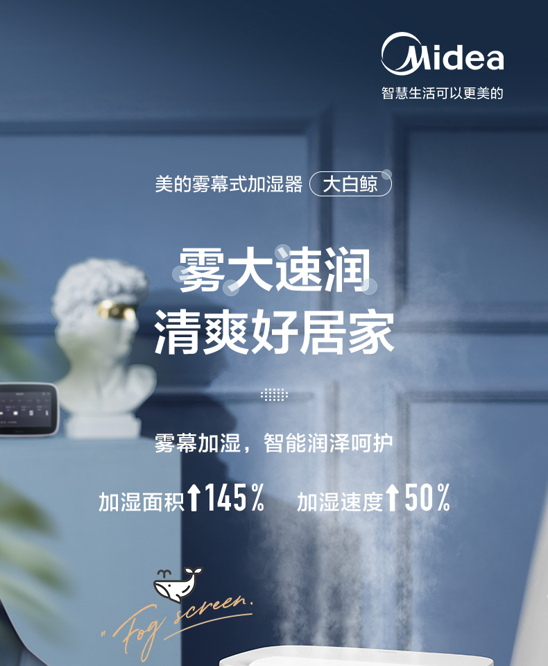 美的/MIDEA 空气加湿器孕妇婴儿家用卧室空调房办公室室内大容量SCK3S2